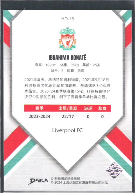 2024 DAKA Holocene Liverpool #HO-19 Ibrahima Konaté – baksida