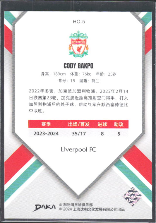2024 DAKA Holocene Liverpool #HO-5 Cody Gakpo – baksida