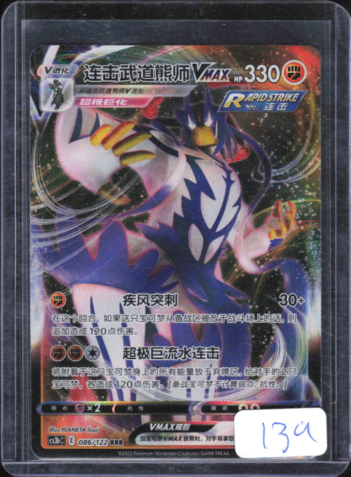 Pokémon Simplified Chinese Rapid Strike Urshifu VMAX CS3bC 086/122 RRR framsida