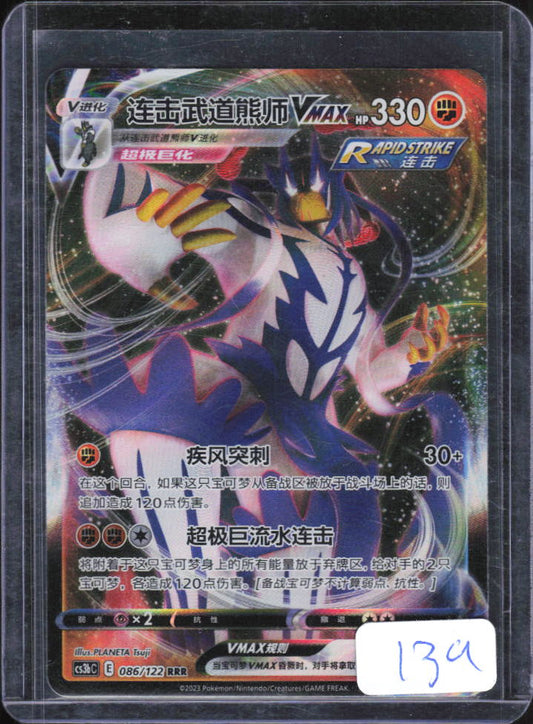 Pokémon Simplified Chinese Rapid Strike Urshifu VMAX CS3bC 086/122 RRR framsida