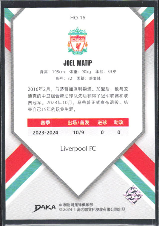 2024 DAKA Holocene Liverpool #HO-15 Joel Matip – baksida