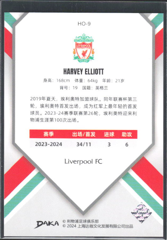 2024 DAKA Holocene Liverpool #HO-9 Harvey Elliott – baksida
