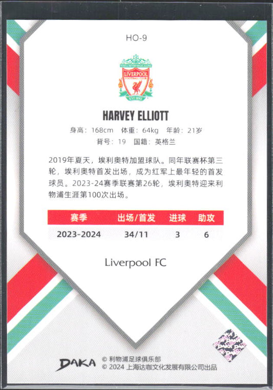 2024 DAKA Holocene Liverpool #HO-9 Harvey Elliott – baksida