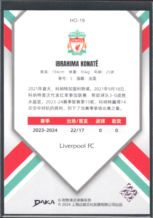2024 DAKA Holocene Liverpool #HO-19 Ibrahima Konaté – baksida