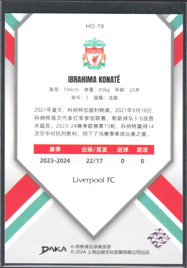 2024 DAKA Holocene Liverpool #HO-19 Ibrahima Konaté – baksida